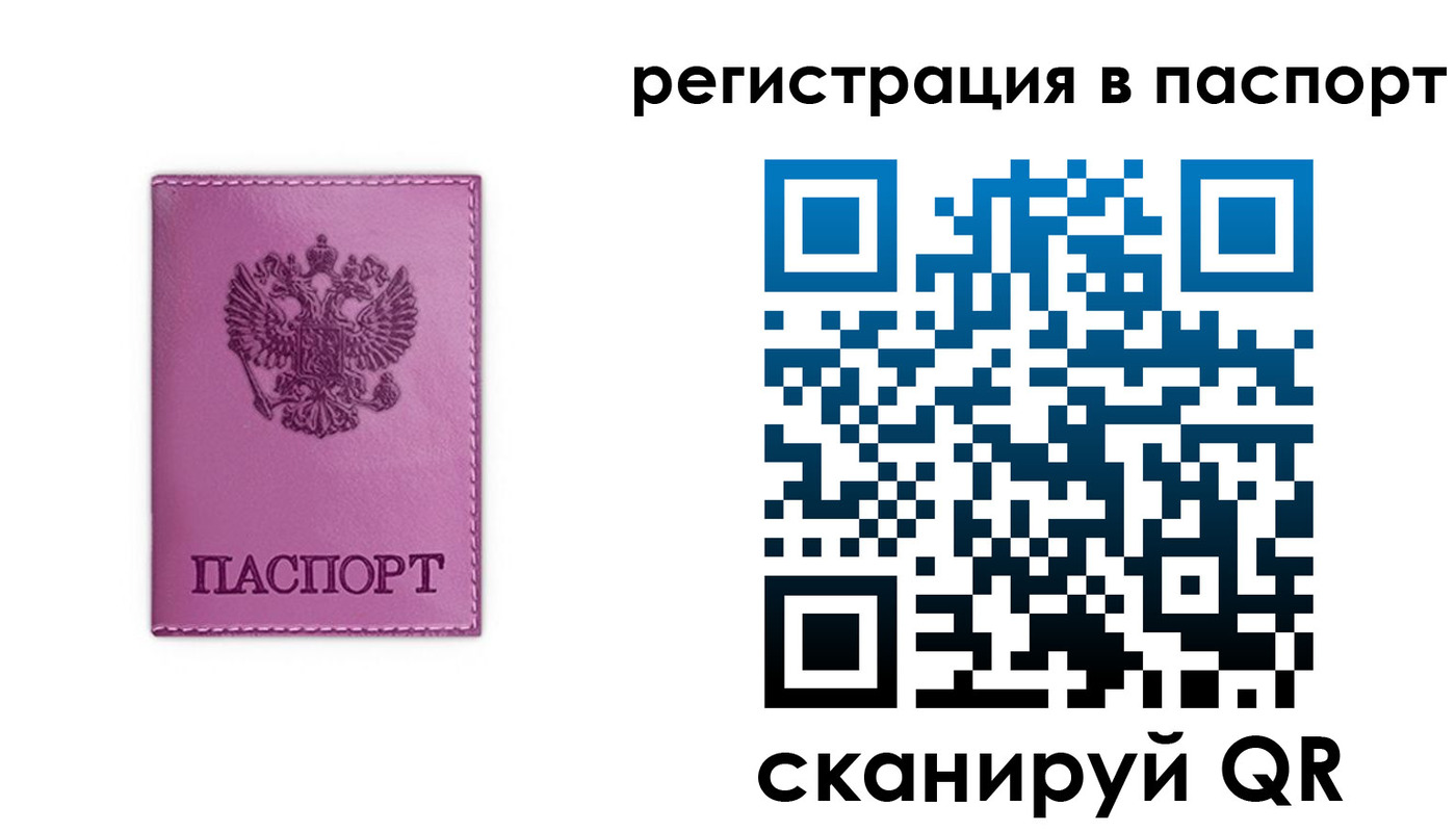 прописка в Шумерле