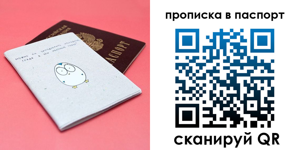 временная регистрация недорого в Шумерле