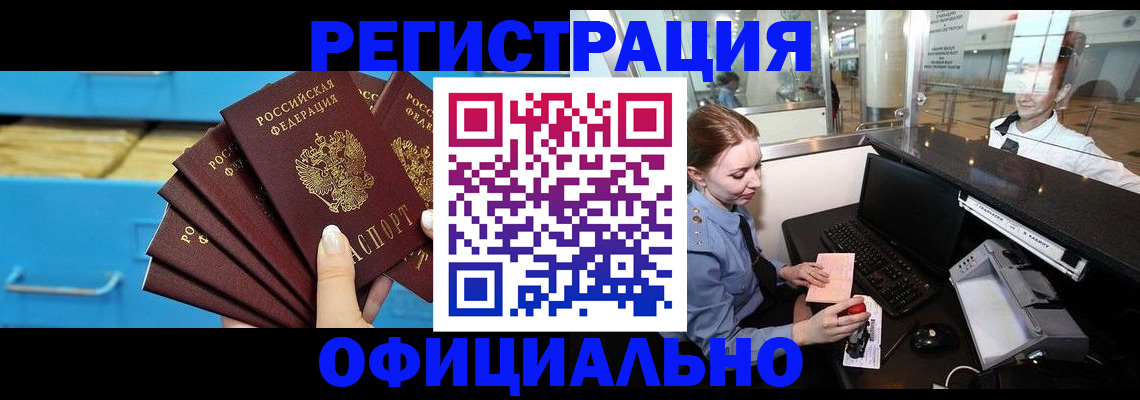 прописка поиск в Шумерле