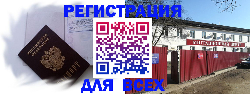 временная прописка в Шумерле