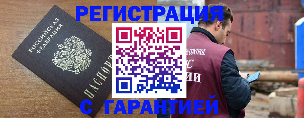 временная регистрация поиск в Шумерле