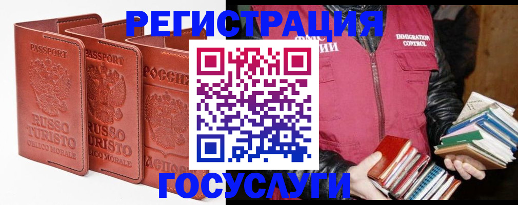 временная регистрация в Шумерле