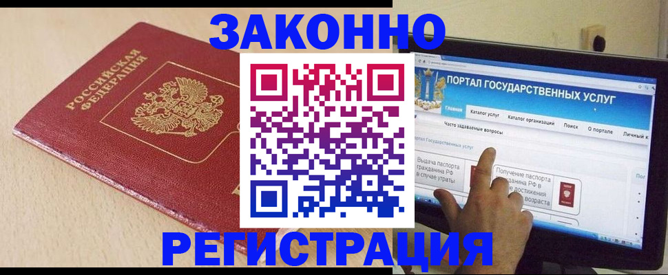 прописка 2025 в Шумерле