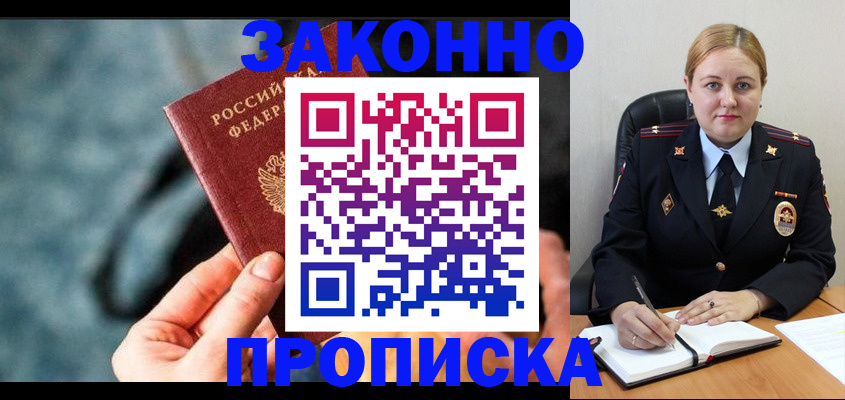 временная регистрация недорого в Шумерле